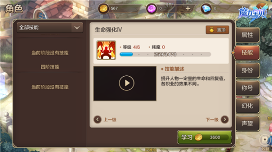 魔力宝贝567点的什么职业厉害