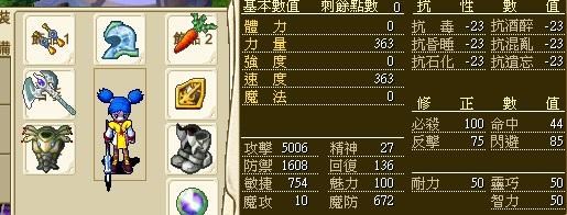 魔力宝贝弓箭手装备等级(魔力宝贝弓箭手带什么首饰)