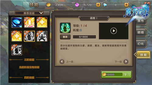 魔力宝贝三转职任务详解