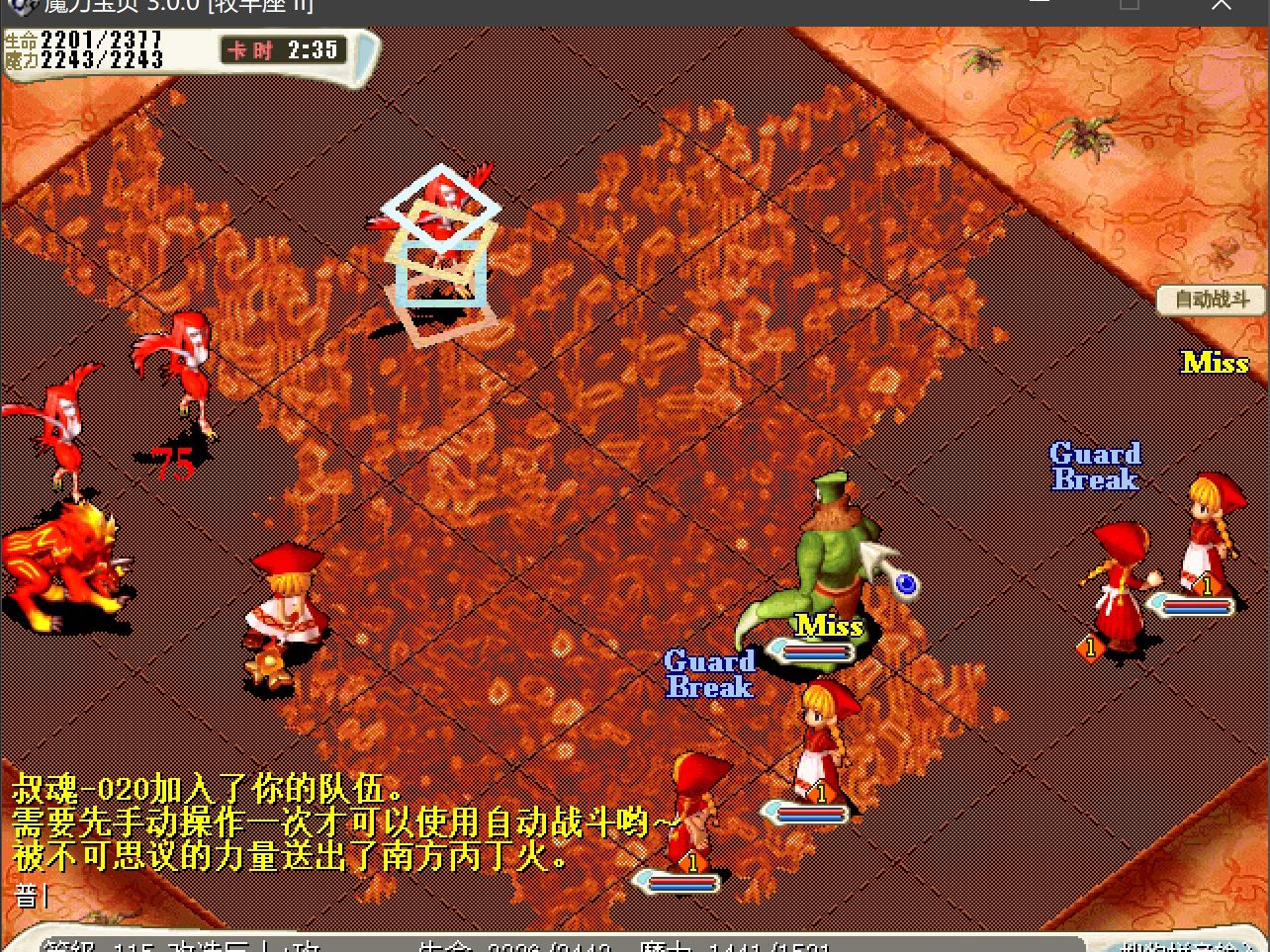魔力宝贝怀旧饰品一览(魔力宝贝怀旧版必杀首饰)