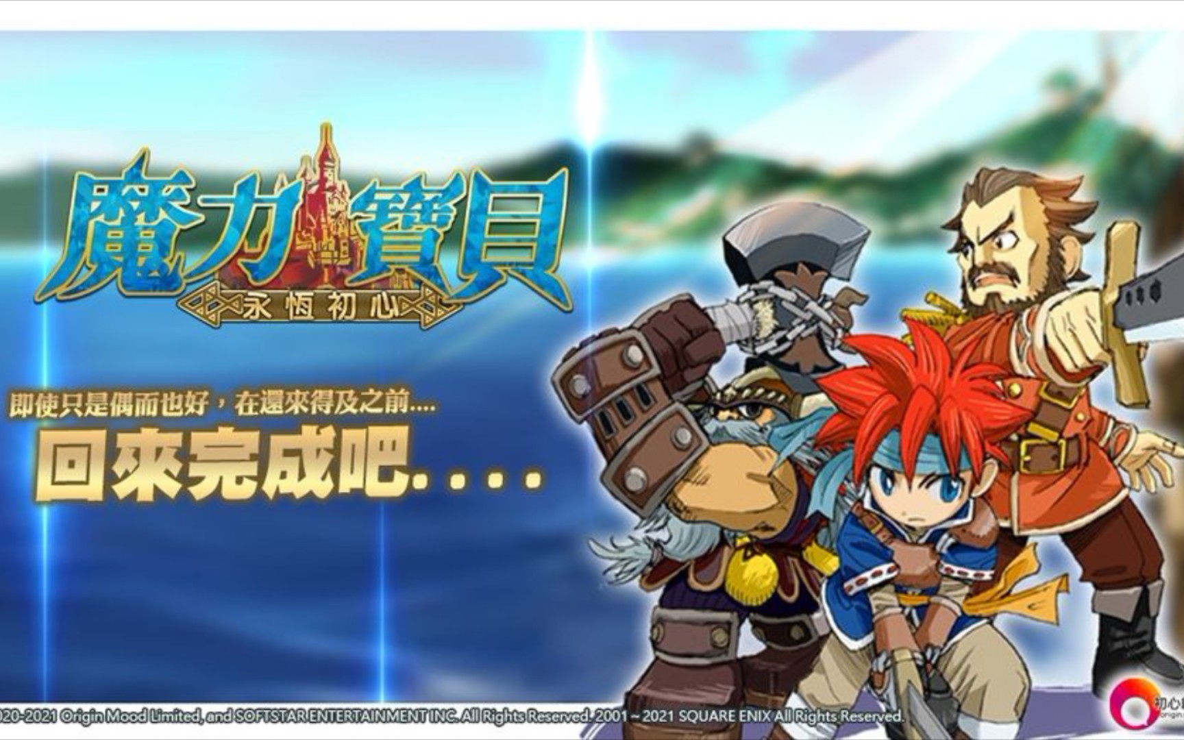 魔力宝贝怀旧服什么职业厉害(魔力宝贝怀旧服什么职业厉害一点)