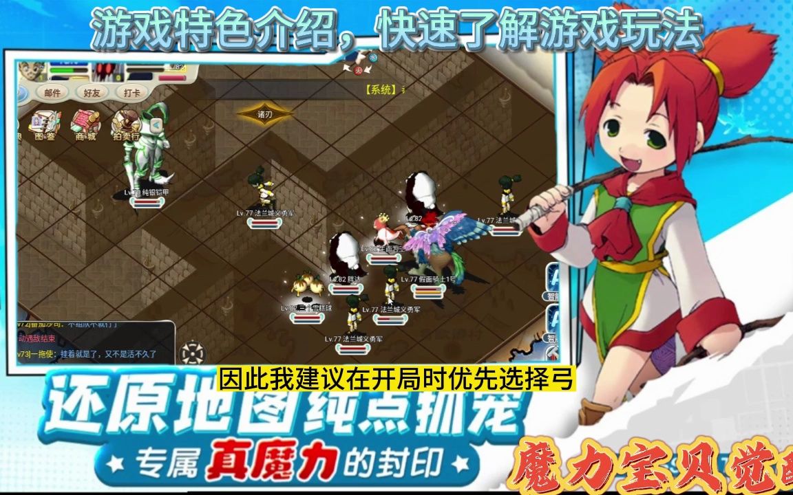 魔力宝贝觉醒攻略视频大全(魔力宝贝觉醒攻略视频大全最新)