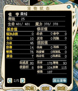 魔力宝贝战士大师技能加点怎么加