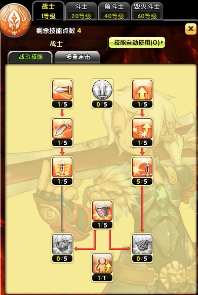 魔力宝贝剑士（战士）职业加点攻略解析