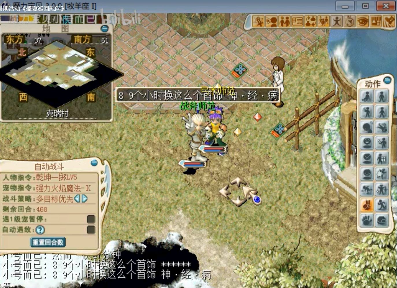 魔力宝贝怀旧专属(魔力宝贝怀旧顶级装备)
