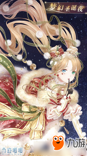 《魔力宝贝》圣诞新时装暖暖圣诞节