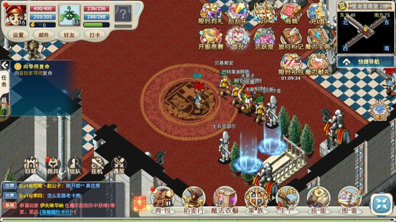 魔力宝贝手游任务攻略(魔力宝贝手游攻略2020)