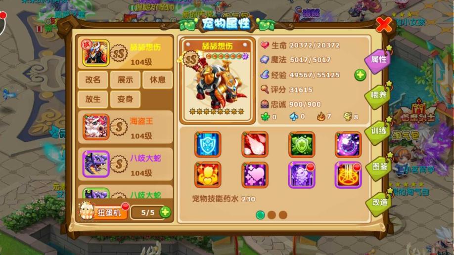 魔力宝贝VIP特权介绍VIP等级特权