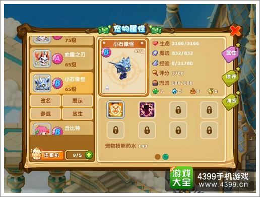 魔力宝贝多余的宠物怎么放生(魔力宝贝多余的宠物怎么放生呢)