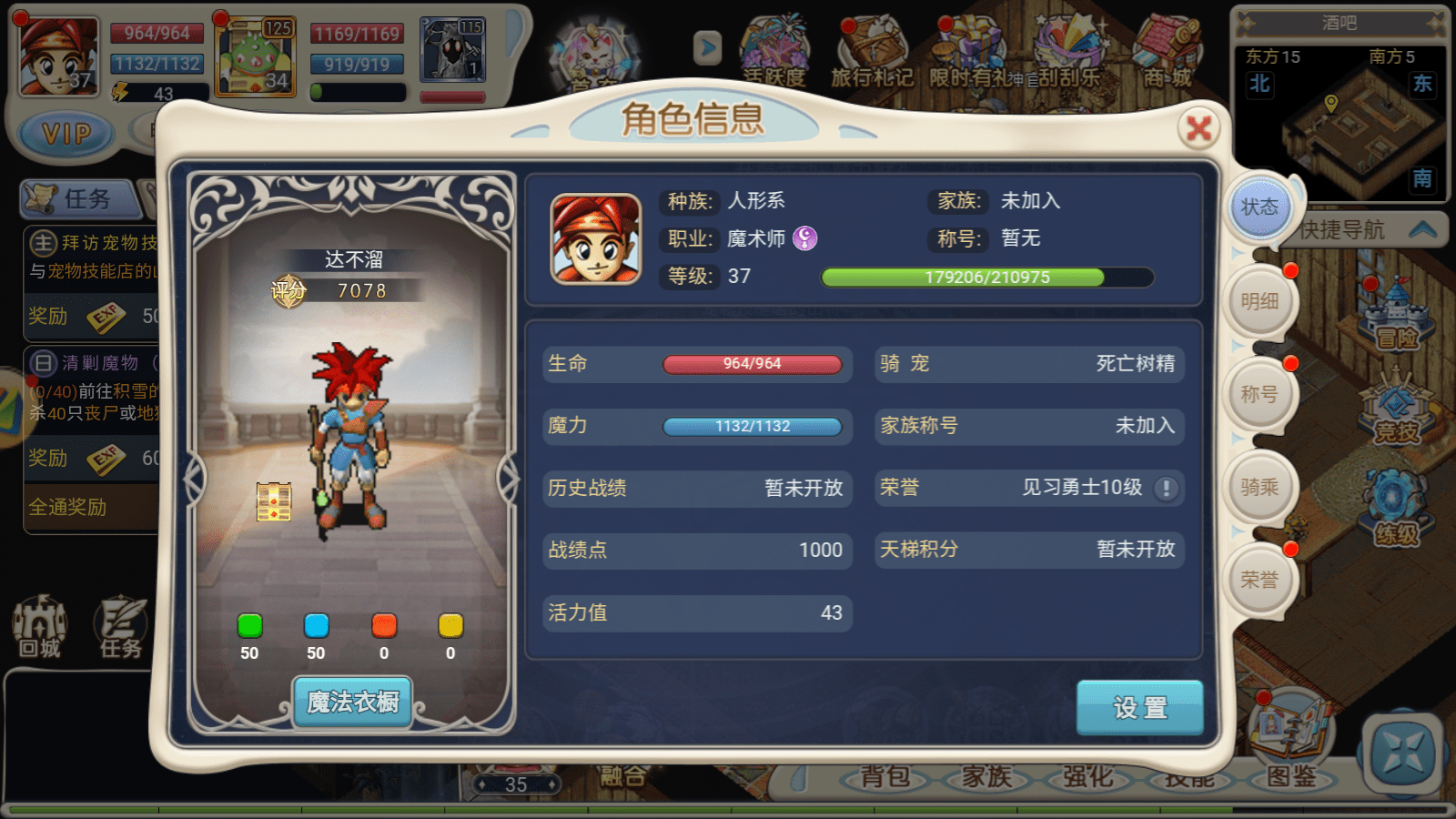 魔力宝贝减少耐久3要不要点满