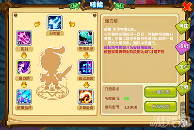《魔力宝贝》40游侠PK加点攻略