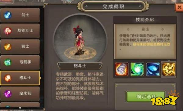 2020魔力宝贝手游职业选择(2020魔力宝贝手游职业推荐 什么职业厉害)