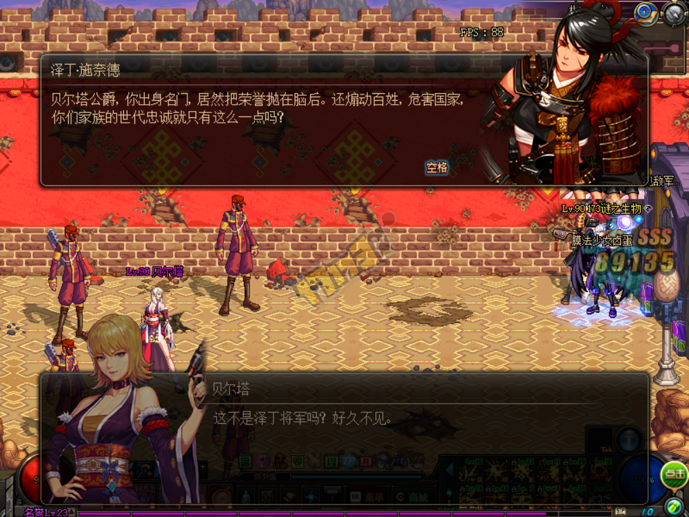 魔力宝贝《法兰王国的暗流》系列任务剧情对话
